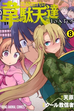 Volume 8