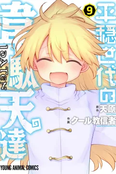 Volume 9