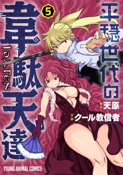 Cover of Volume 05
