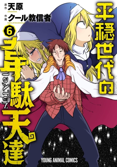 Cover of Volume 06