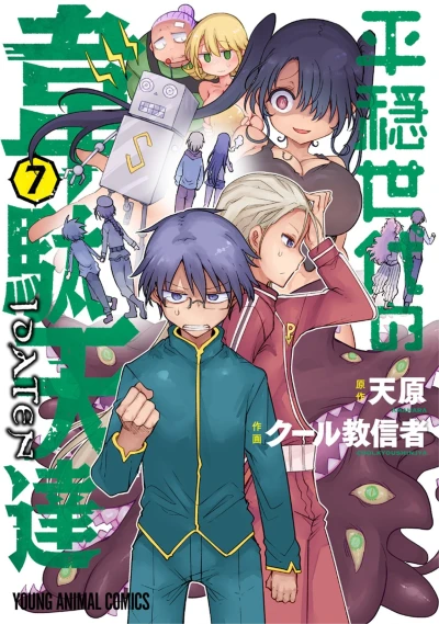 Cover of Volume 07