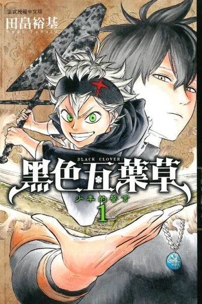 Cover of Vol. 1