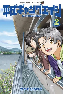 Vol. 2