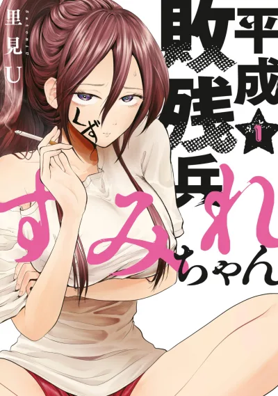 Cover of Vol. 1