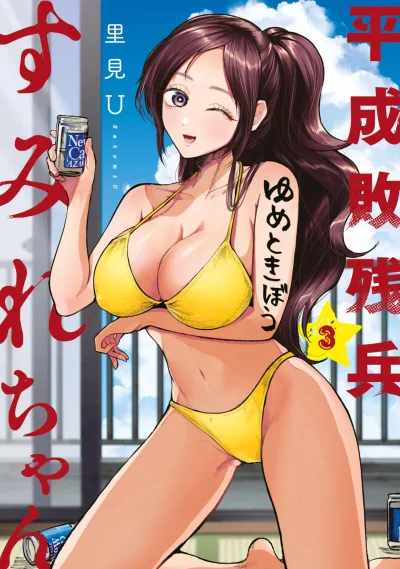 Cover of Vol. 3