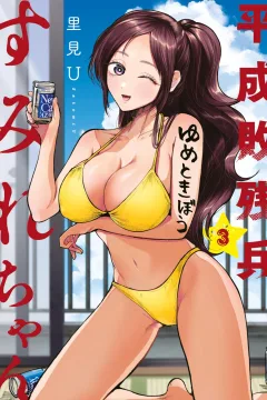 Vol. 3