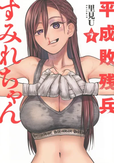 Cover of Vol. 7