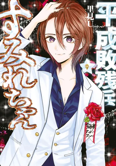 Cover of Vol. 9