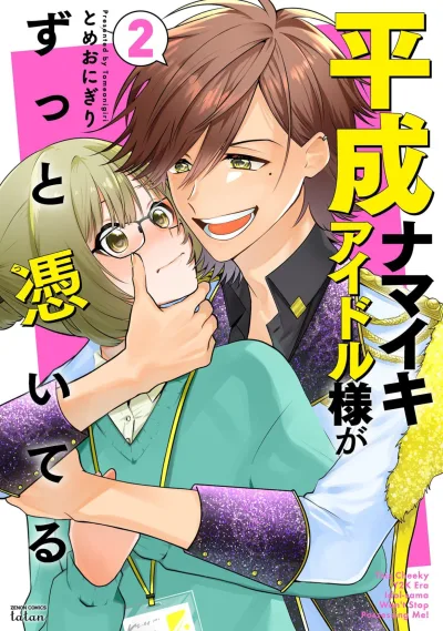 Cover of Vol. 2