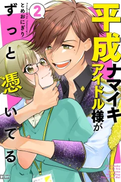 Vol. 2