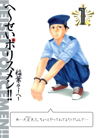 Cover of Vol. 1