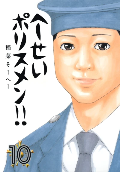 Cover of Vol. 10