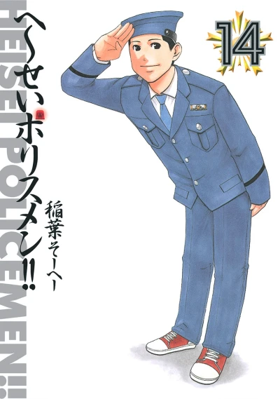 Cover of Vol. 14