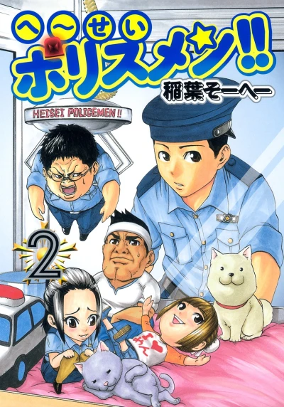 Cover of Vol. 2