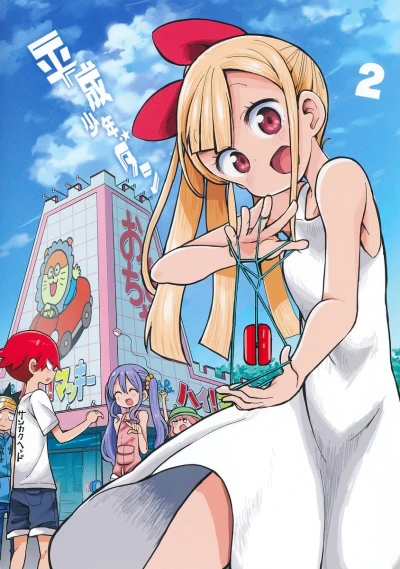 Cover of Volume 2