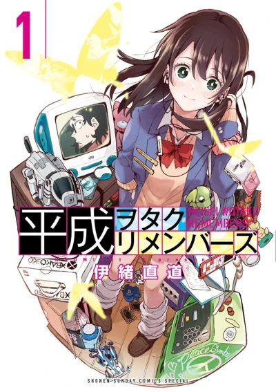 Cover of Vol. 1