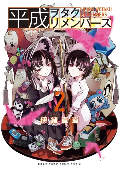 Cover of Vol. 2