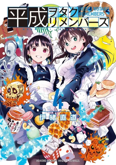 Cover of Vol. 4