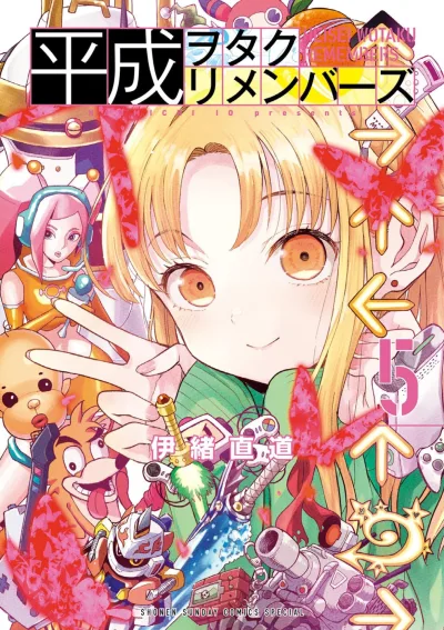 Cover of Vol. 5
