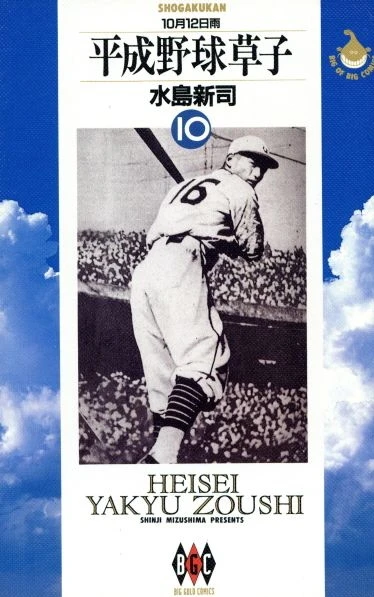 Cover of Vol. 10