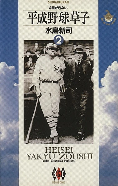 Cover of Vol. 2