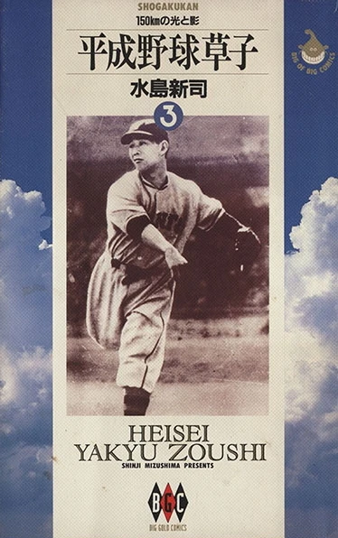Cover of Vol. 3