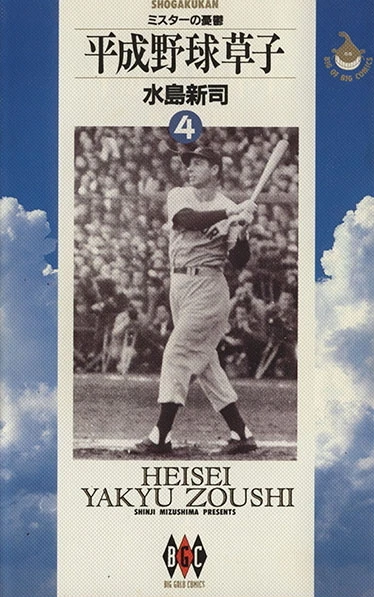 Cover of Vol. 4