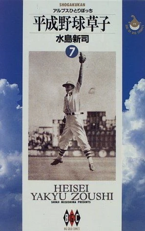 Cover of Vol. 7