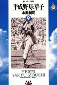 Vol. 9