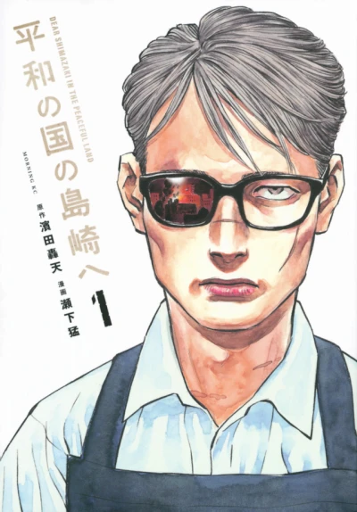Cover of Vol. 1