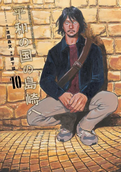 Cover of Vol. 10