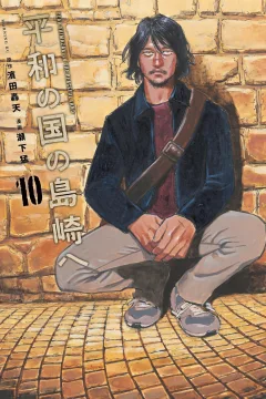 Vol. 10