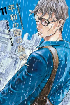 Vol. 11