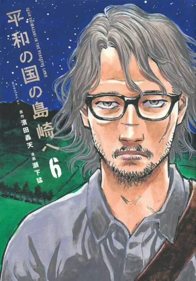 Cover of Vol. 6