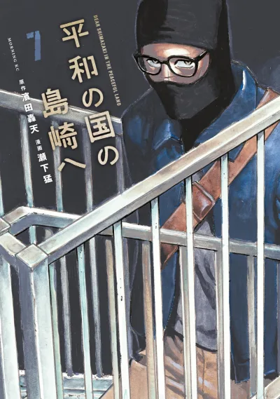 Cover of Vol. 7