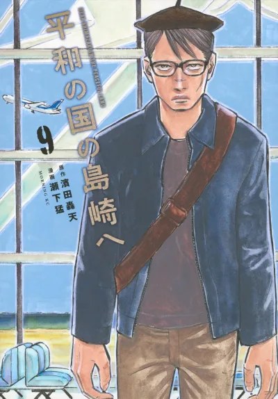 Cover of Vol. 9