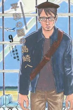 Vol. 9
