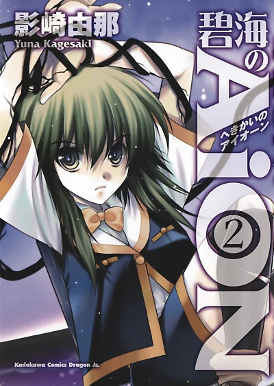 Cover of Vol. 2