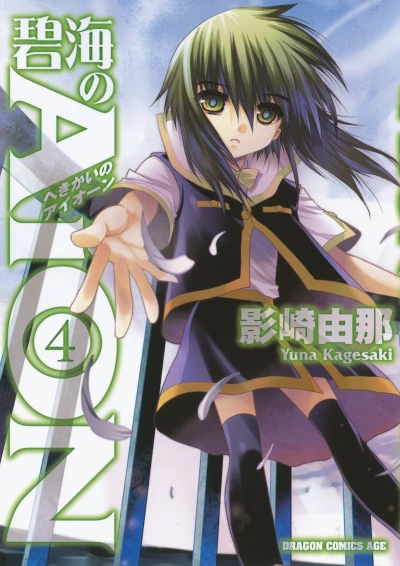 Cover of Vol. 4