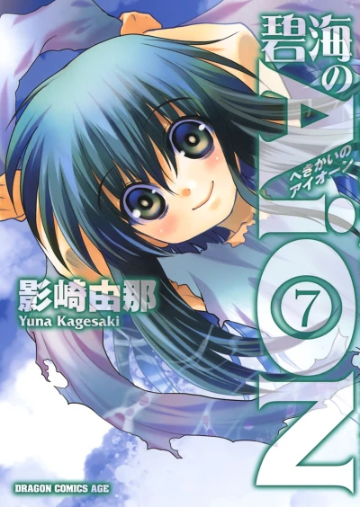 Cover of Vol. 7