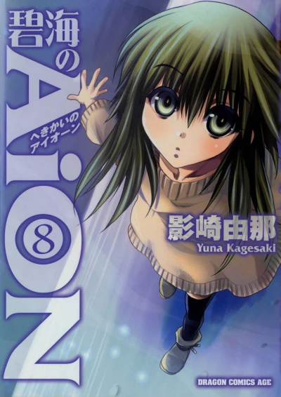 Cover of Vol. 8