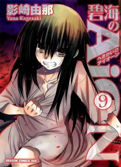Cover of Vol. 9