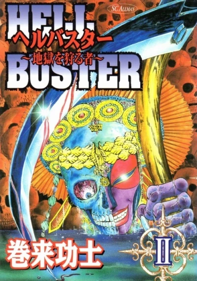 Cover of Vol. 2