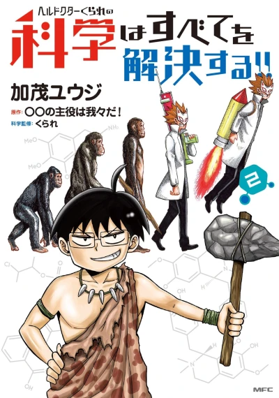 Cover of Vol. 2