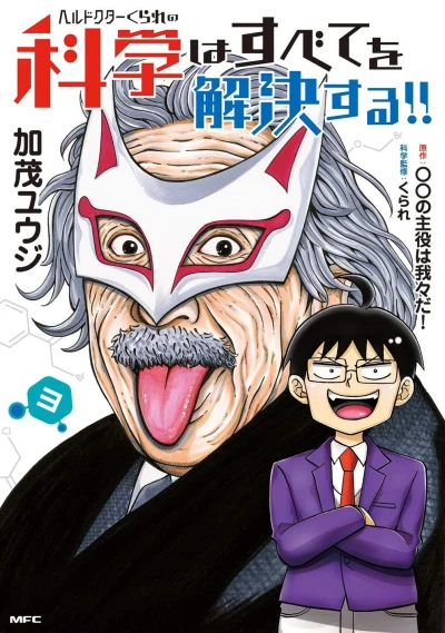 Cover of Vol. 3