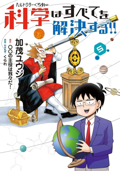 Cover of Vol. 5