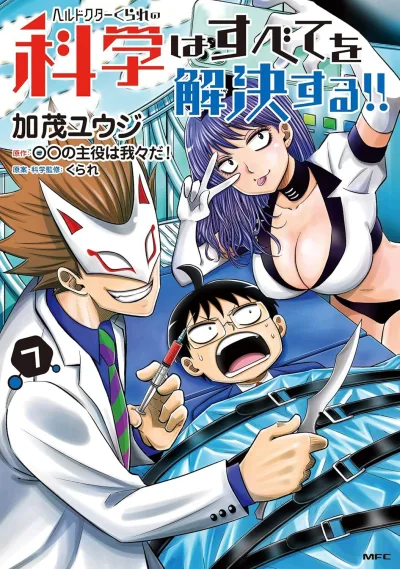 Cover of Vol. 7