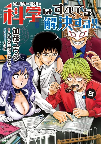 Cover of Vol. 8