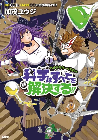 Cover of Vol. 1