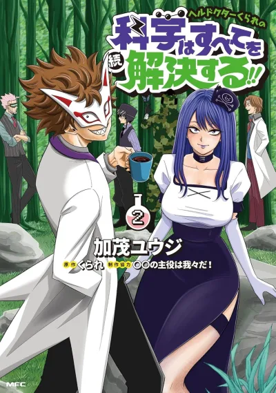 Cover of Vol. 2